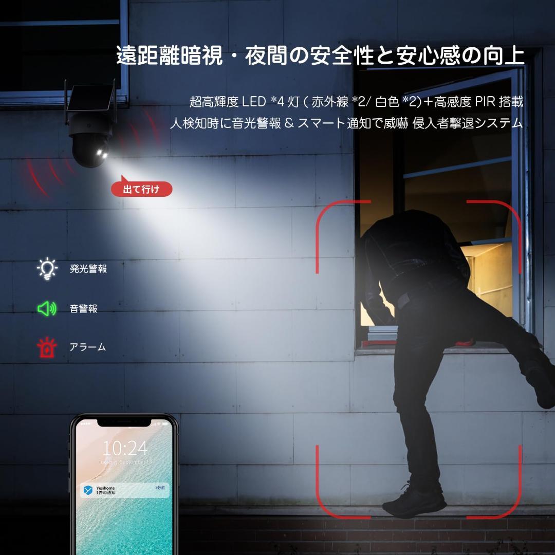 新品未使用　防犯カメラ 屋外 ソーラー 高効率充電