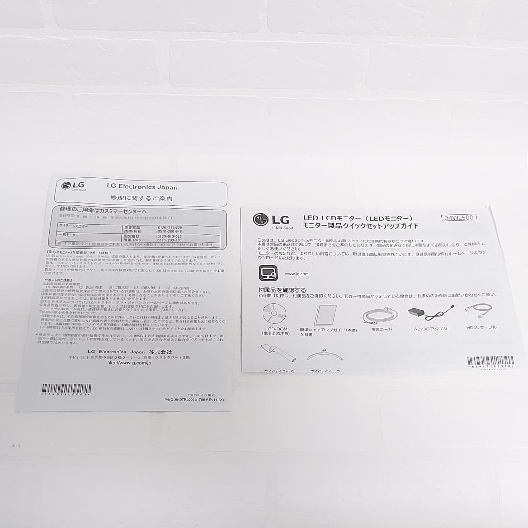 LG ウルトラワイド モニター ディスプレイ 34インチ 34WL500-B