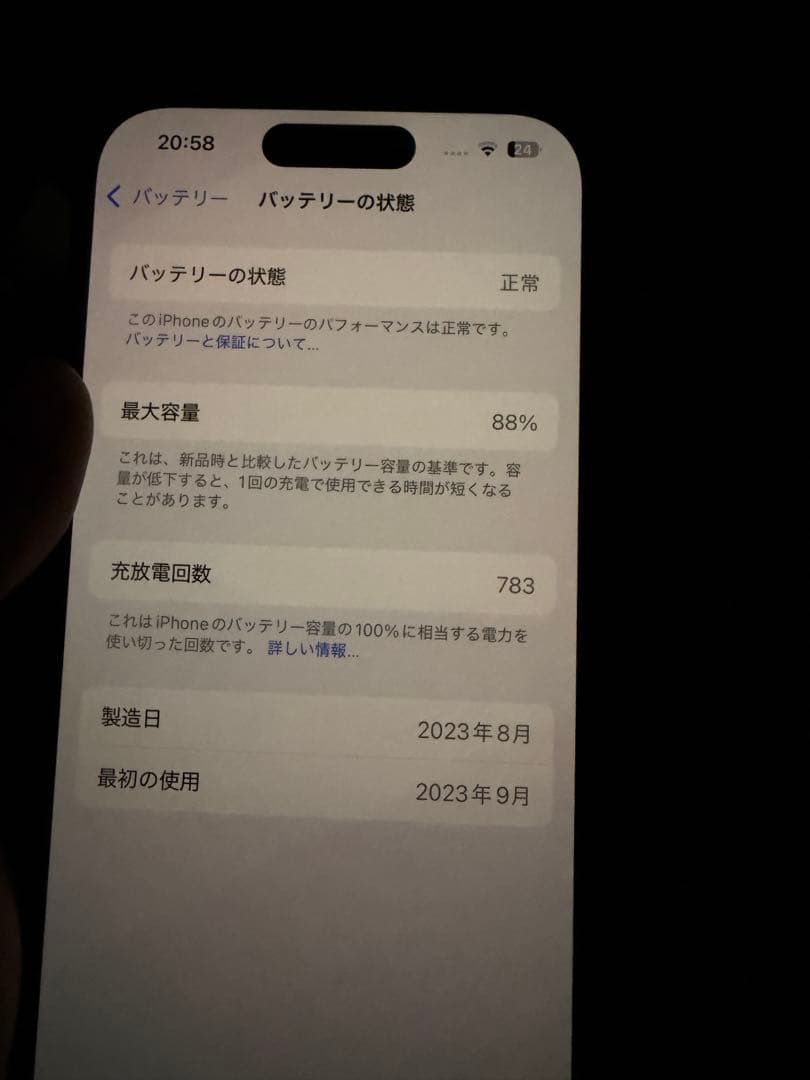 iPhone 15 ブラック本体　128GB