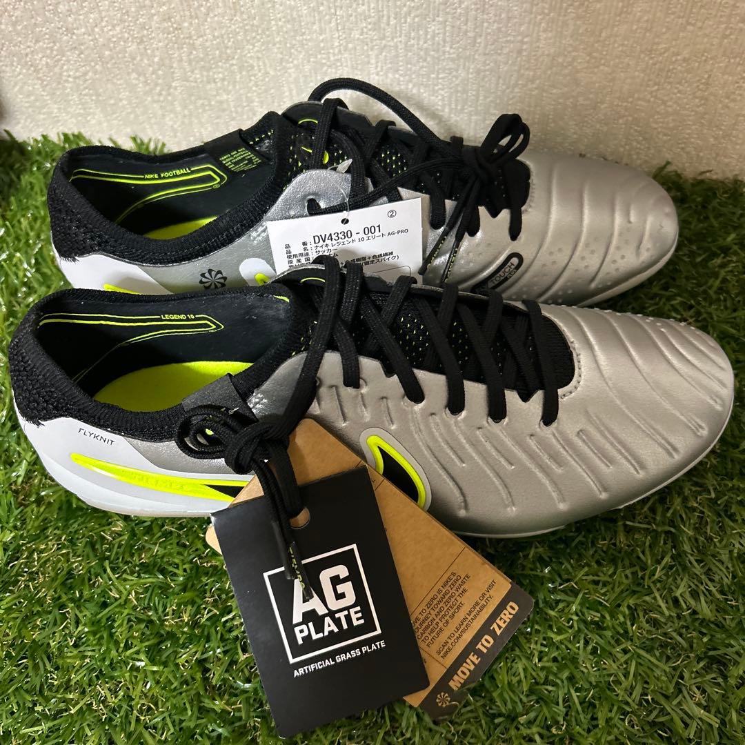 新品未使用NIKE ティエンポ エリート AG-PRO 25.5cm今日限定価格