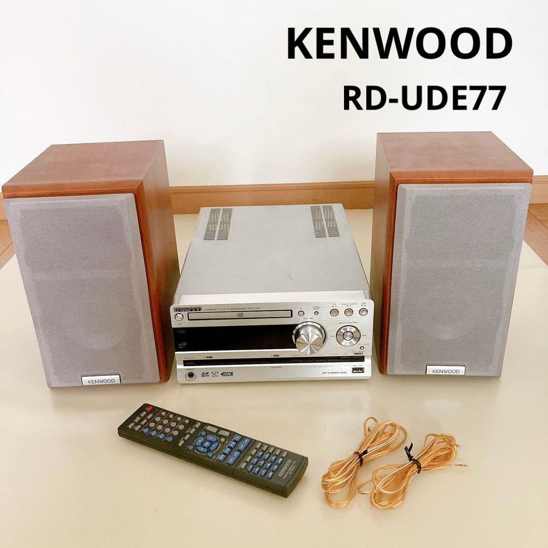 ケンウッド KENWOOD RD-UDE77 コンポ 音響機器 リモコン付き