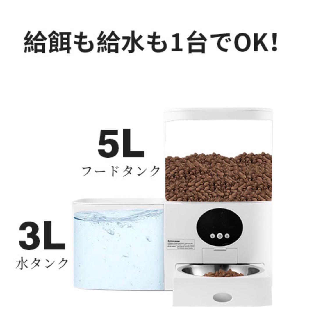 ✅業界初登場！2in1一体型 自動給餌器 猫 中小型犬用 給餌器＆給水器 一体