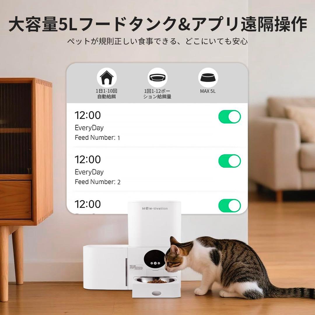 ✅業界初登場！2in1一体型 自動給餌器 猫 中小型犬用 給餌器＆給水器 一体