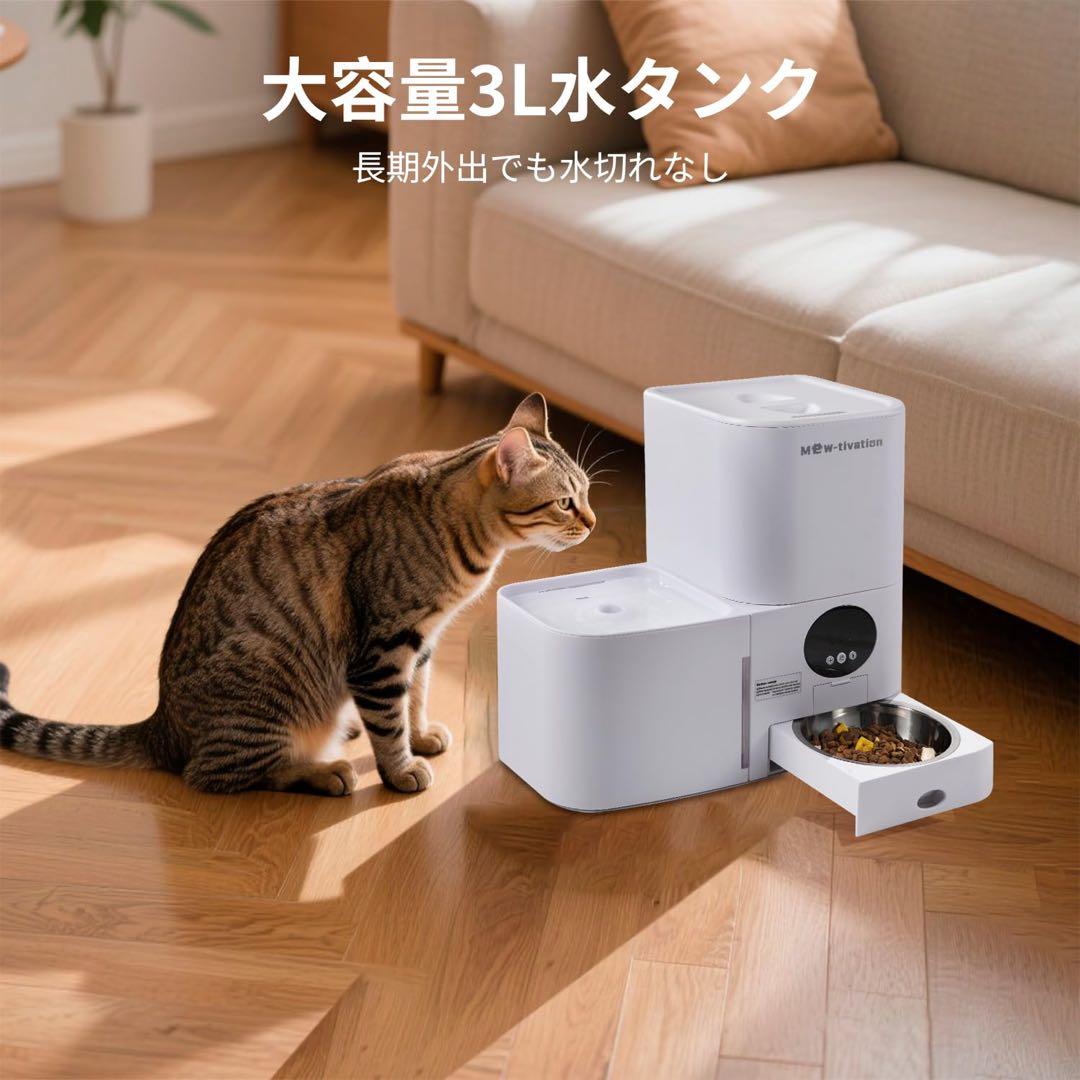 ✅業界初登場！2in1一体型 自動給餌器 猫 中小型犬用 給餌器＆給水器 一体