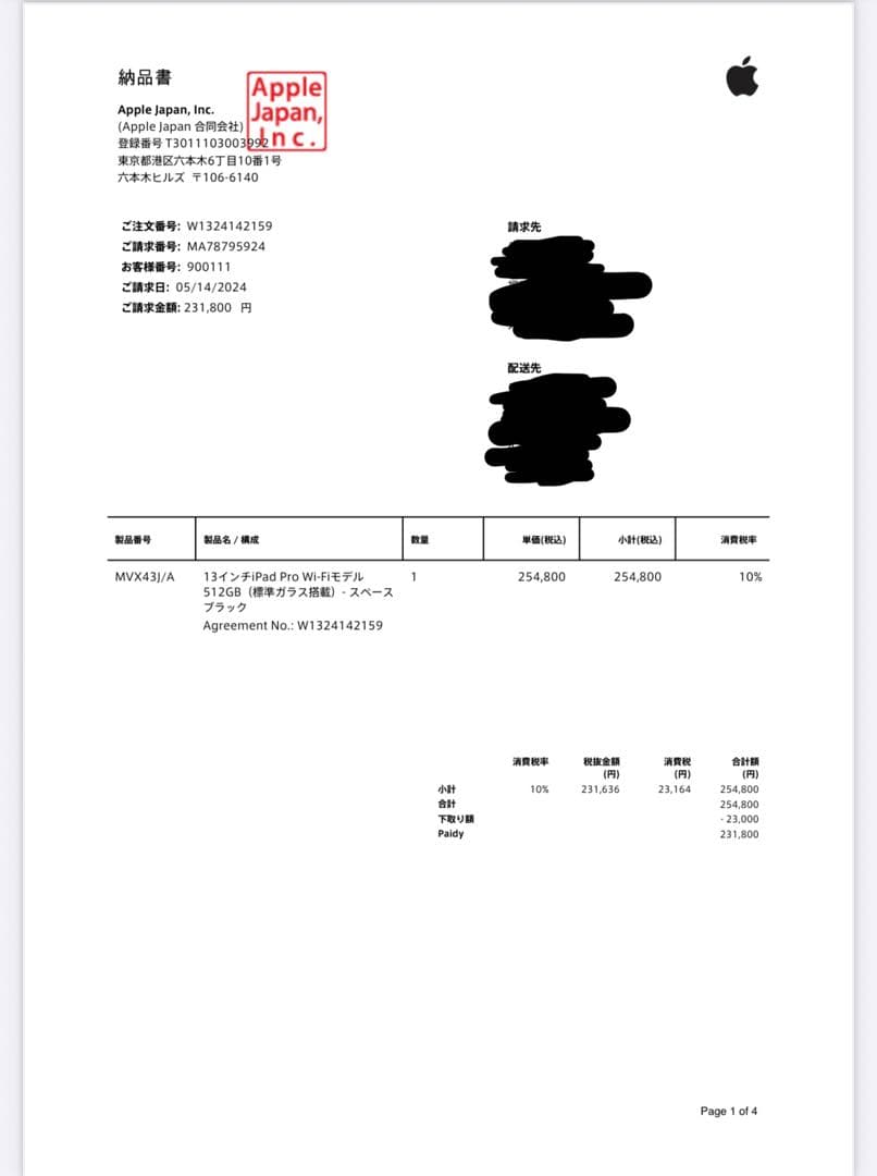 Apple M4 iPad Pro 13インチ 512GB バッテリー100%