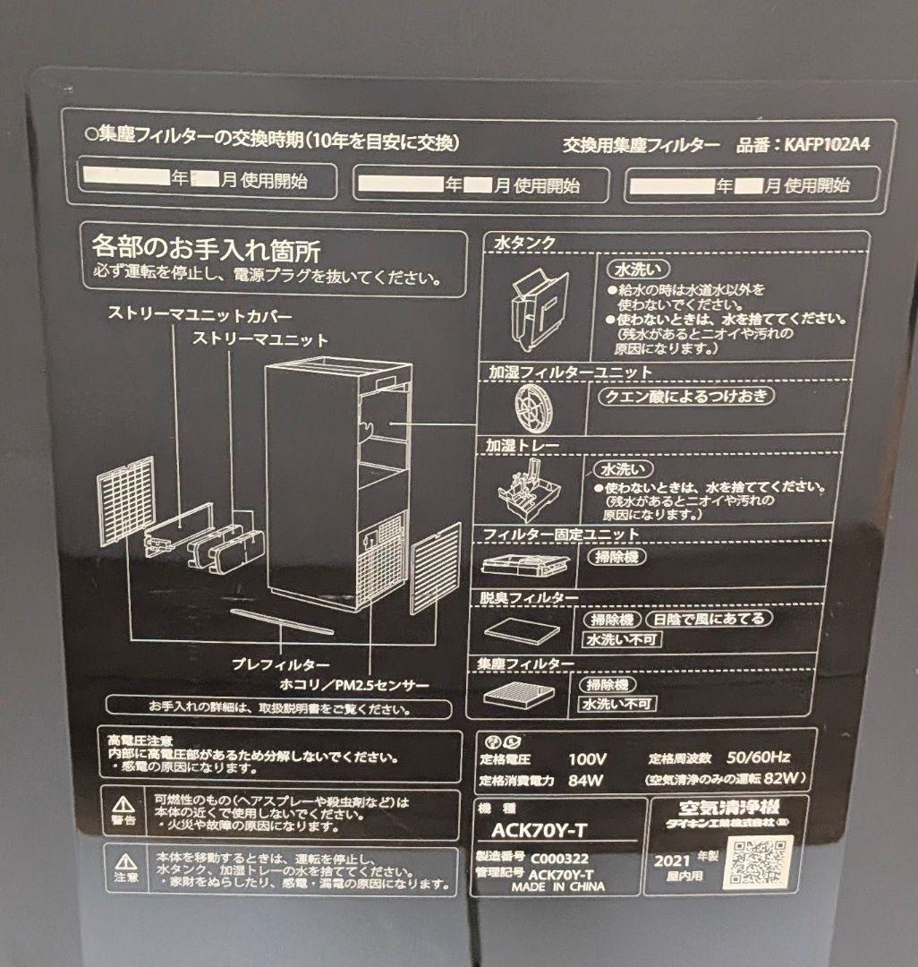 ダイキン加湿空気清浄機 ACK70Y(MCK70Y) 空気清浄機 人気のブラック