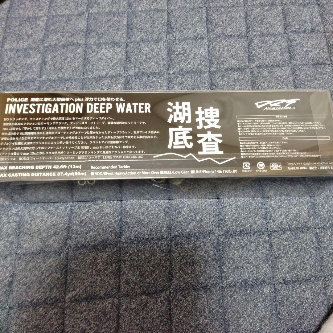 DRT POLICE ビワサギ