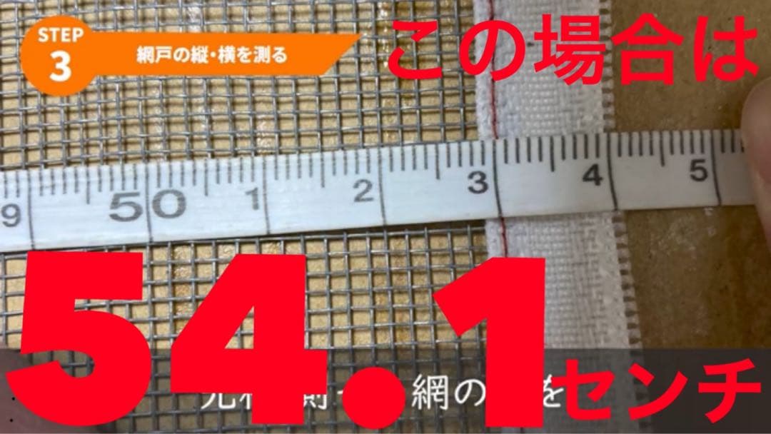 さくらさん専用、1縦160.0.横53.8、2縦226.0横53.8全面有