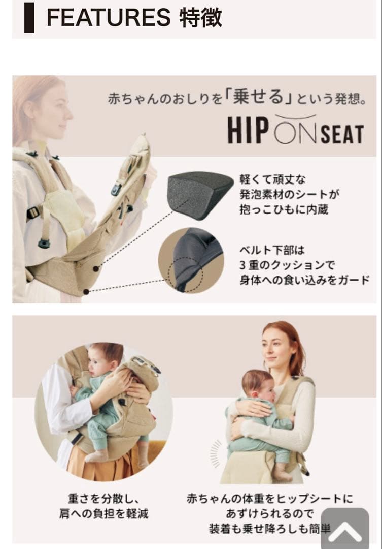 angelette ベビーキャリア ON