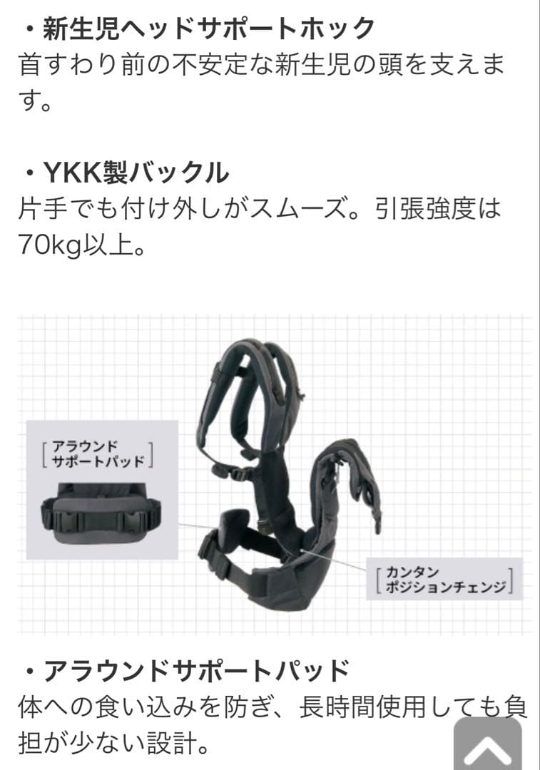 angelette ベビーキャリア ON