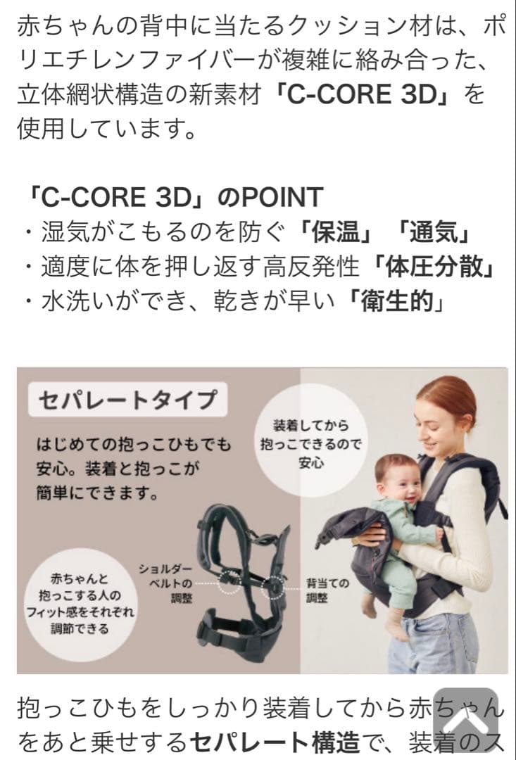 angelette ベビーキャリア ON