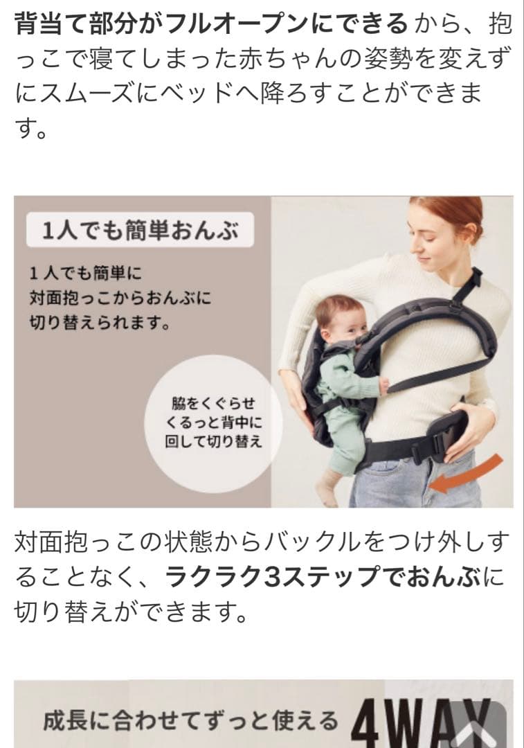 angelette ベビーキャリア ON