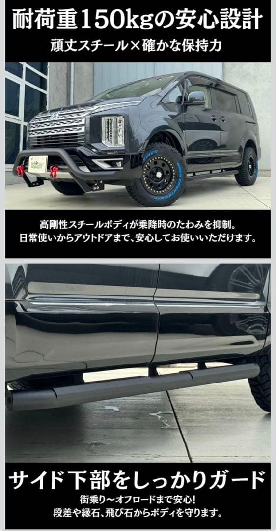 GI★GEAR ジーアイギア 助手席側のみ サイドステップ デリカ D5