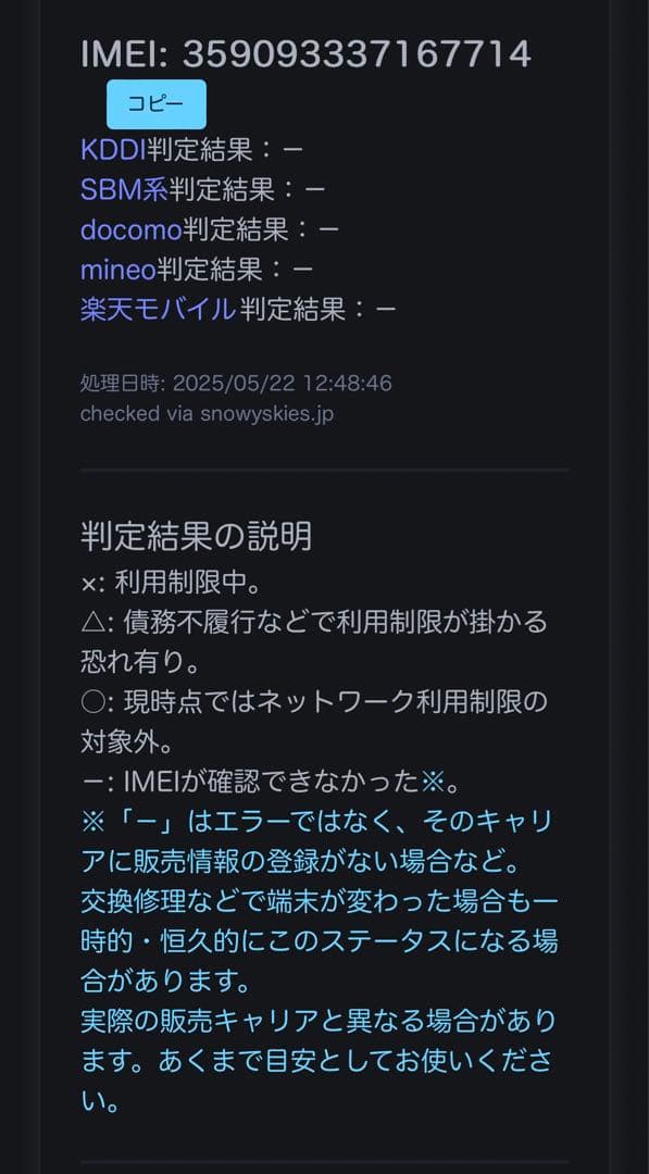 iPhone14 128GB 紺色 ⭐︎超美品⭐︎ バッテリー100% SIMフリー