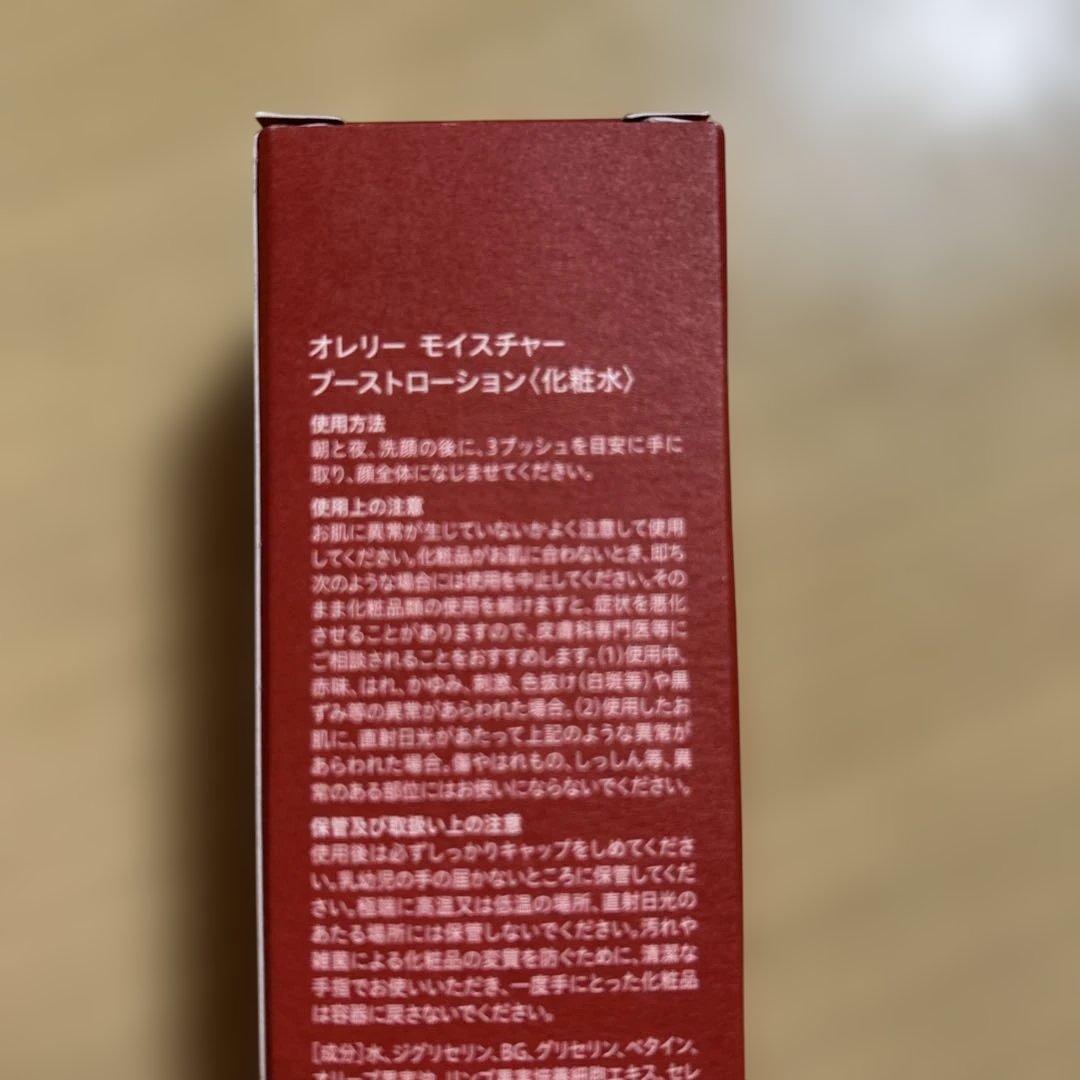 Aurelie 3点セットMEGUMIプロデュース