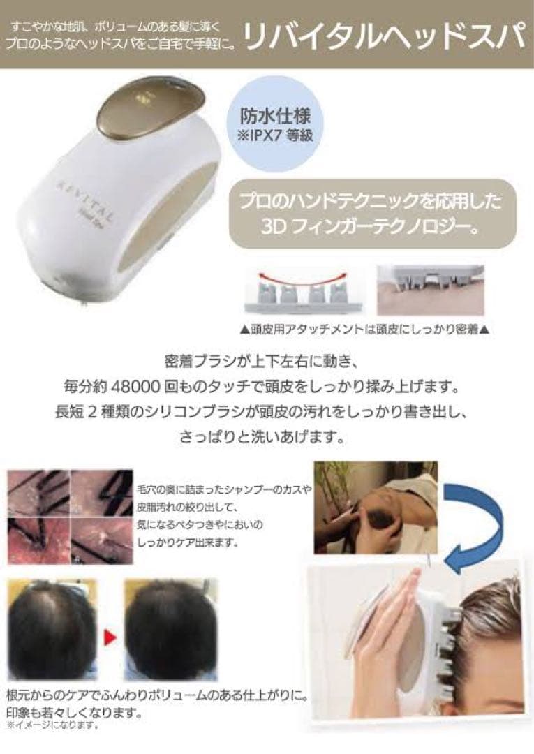 【ヤーマン】REVITAL ベッドスパ