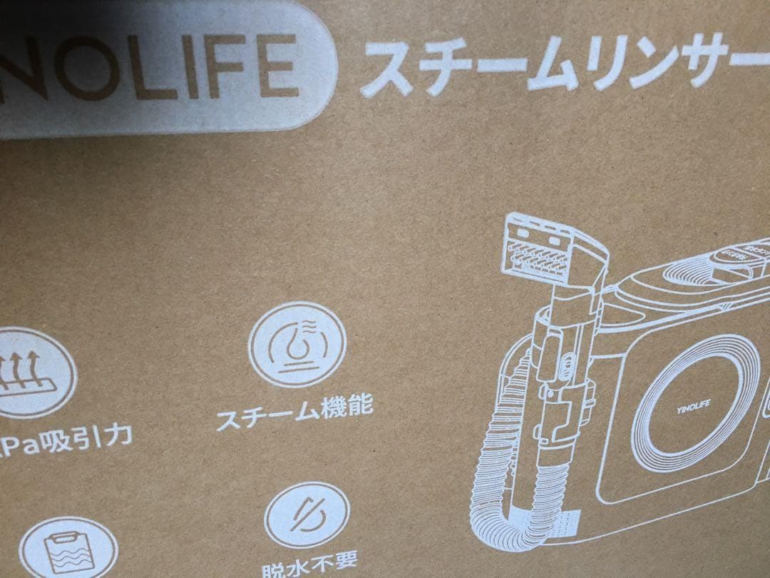 Aki　スチームクリーナー リンサークリーナー 未使用