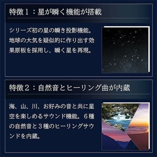 【新品同様】セガトイズ　ホームスター　星が瞬くプラネタリウム　★プレゼントに