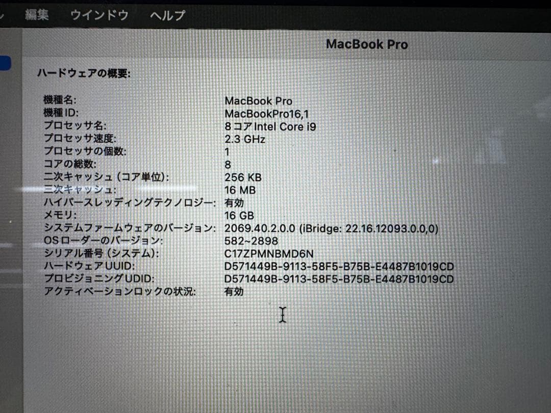 MacbookPro 16インチ2019 Core i9 16GB/1TB