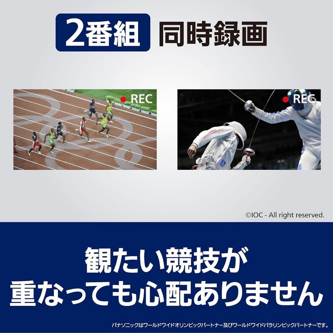 タイムセール　美品　Panasonic DMR-2W101 1TB HDD内蔵