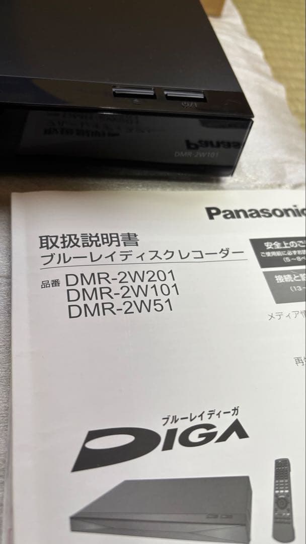タイムセール　美品　Panasonic DMR-2W101 1TB HDD内蔵