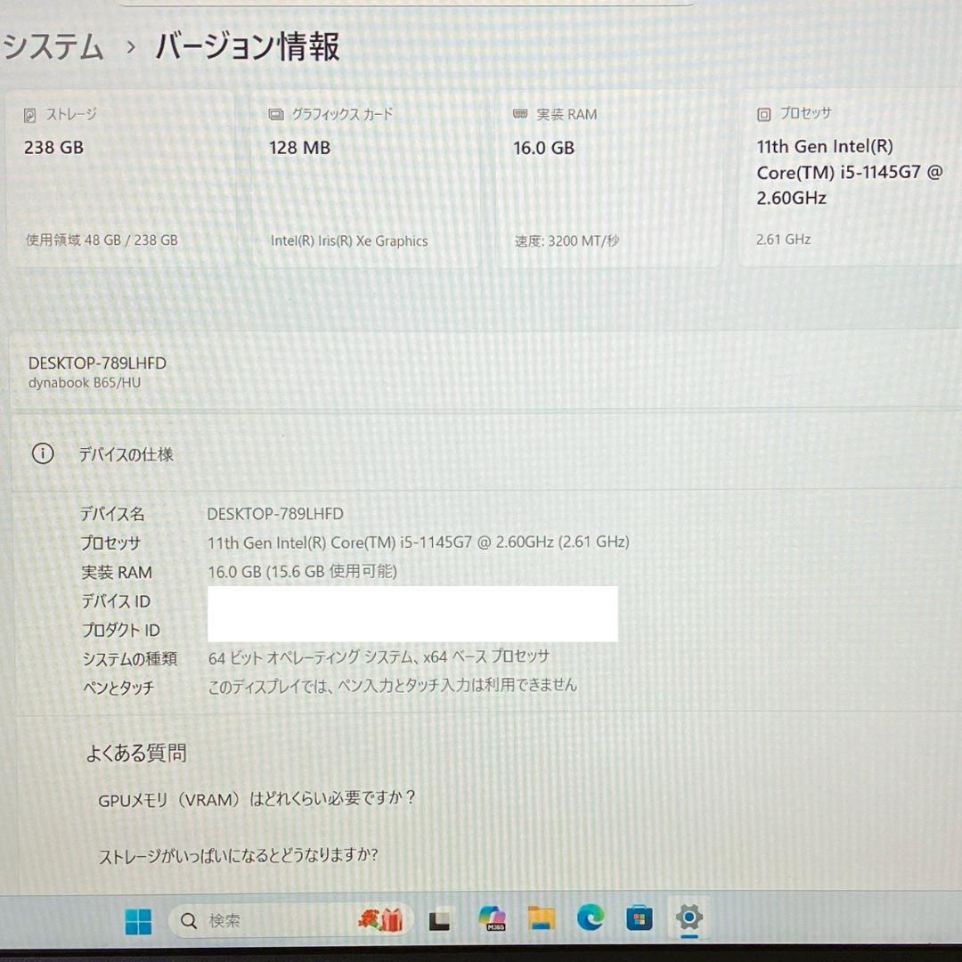 ★Office2024★ 第11世代i5 2022年製 dynabook 480