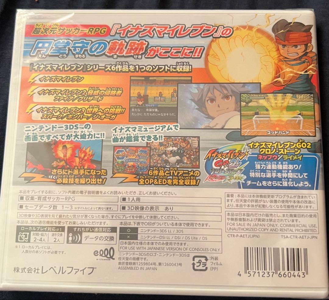 [新品・未使用]イナズマイレブン　1・2・3!! 円堂守伝説