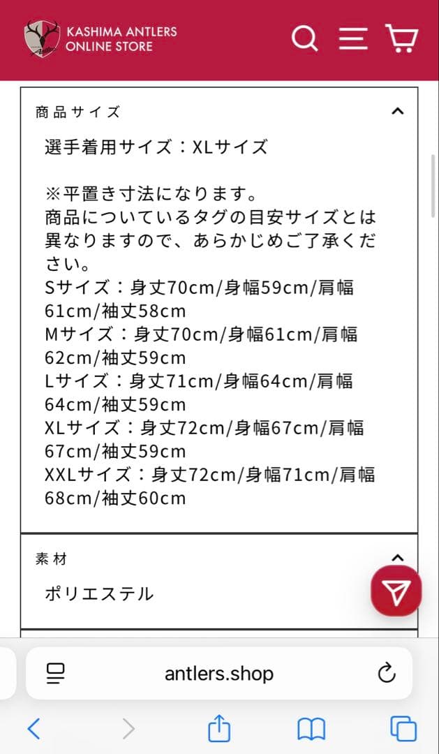 【新品値下げ】鹿島アントラーズ　2025 ナイキアカデミープロアンセムジャケット