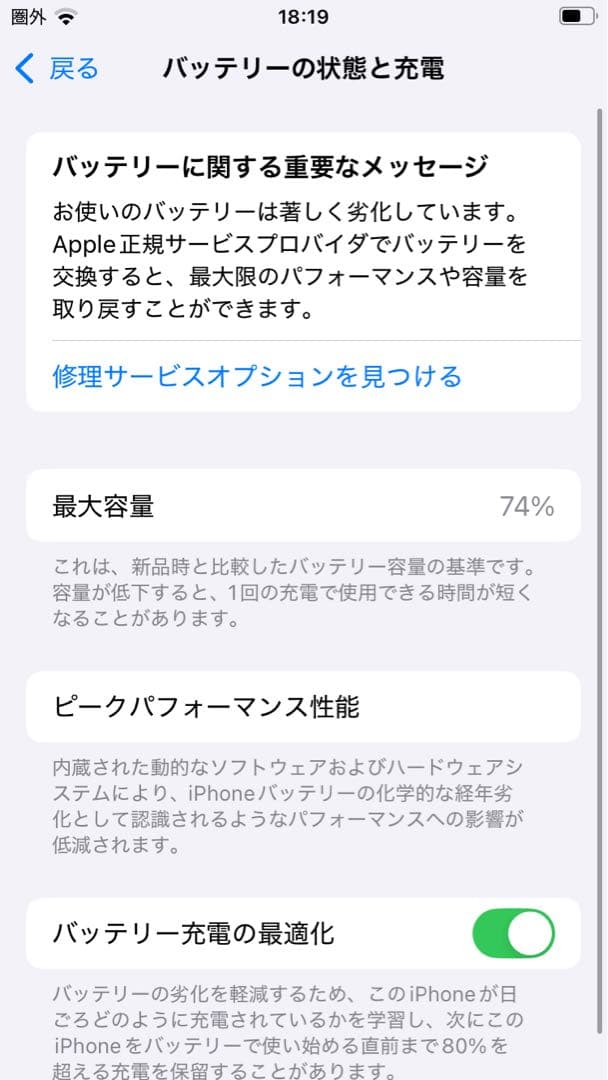 Apple iPhone SE 第3世代 本体 ホワイト 128GB