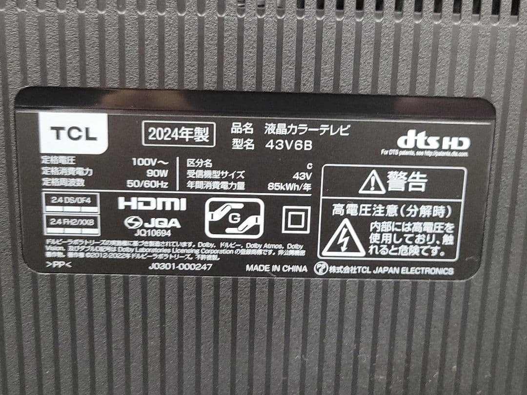 TCL スマートテレビ 4K液晶カラーテレビ 43V6B 2024年製 43V型