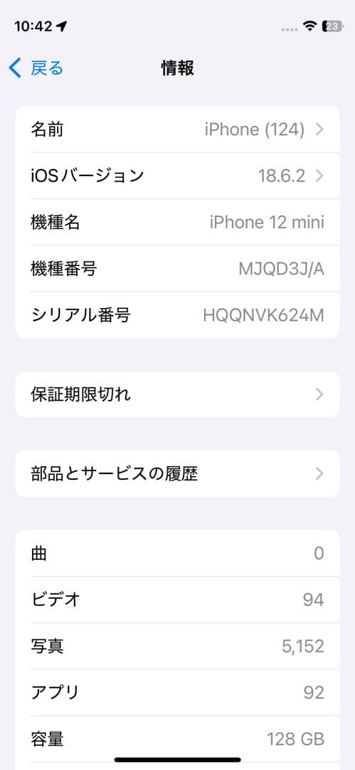 Apple iPhone 12 mini 128GBパープル 美品！