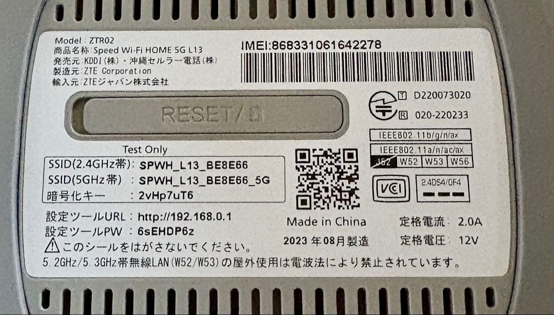 ルーター / Speed WiFi  5G L13 /auショップで購入