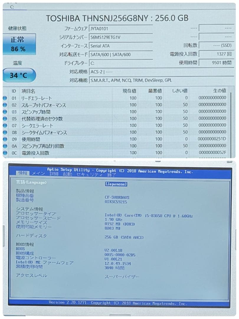 063 DVD レッツノートCF-SV8 i5 第8世代 8GB office