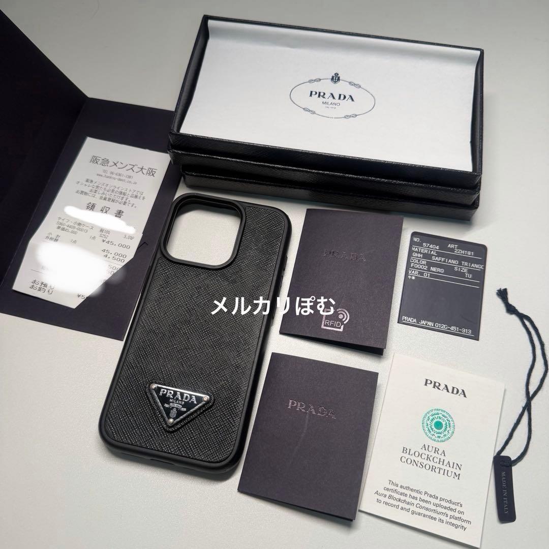 PRADA プラダ iPhone15pro スマホケース 黒 サフィアーノレザー
