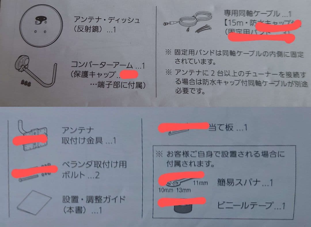 ジャンク 録画機能付きスカパーチューナー、アンテナセット