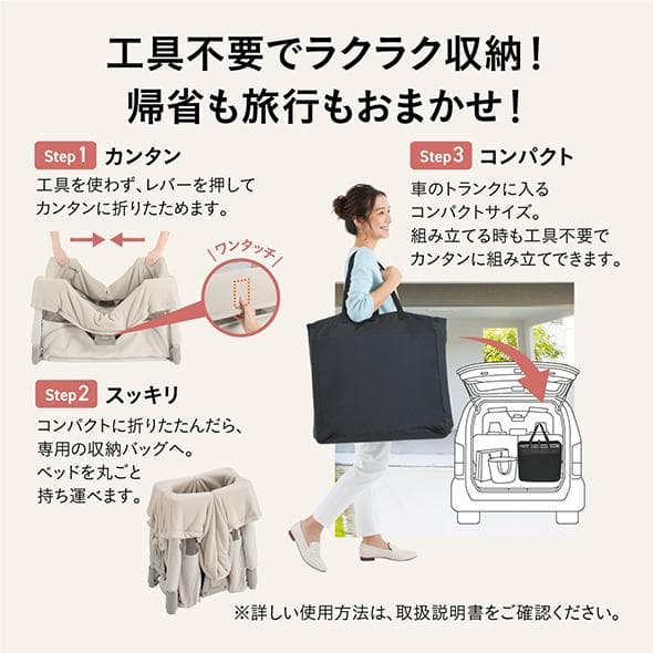 【美品】コンビ すくすや　トモネル　ベビーベッド　コンパクト　ベージュ