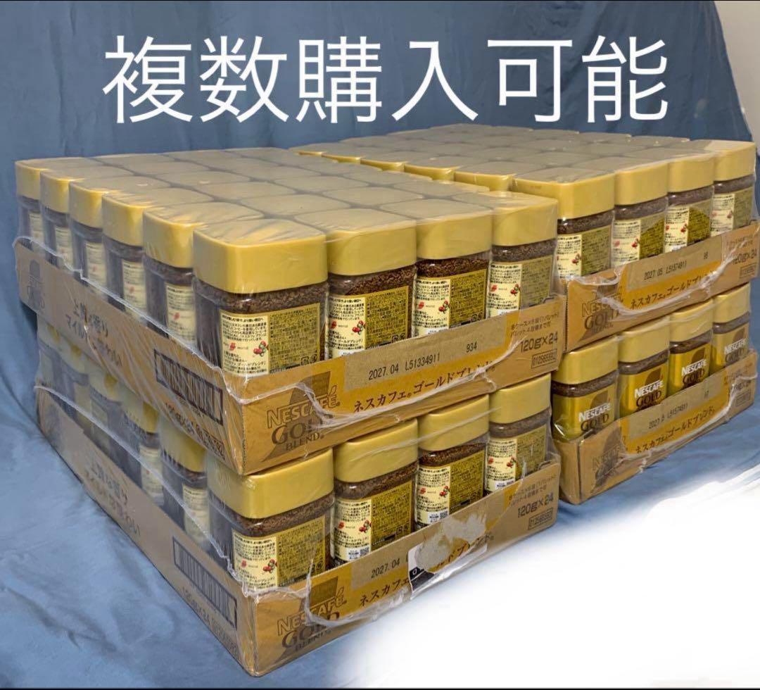 ◾︎ ネスカフェ NESCAFE GOLD BLEND 120g　12本セット