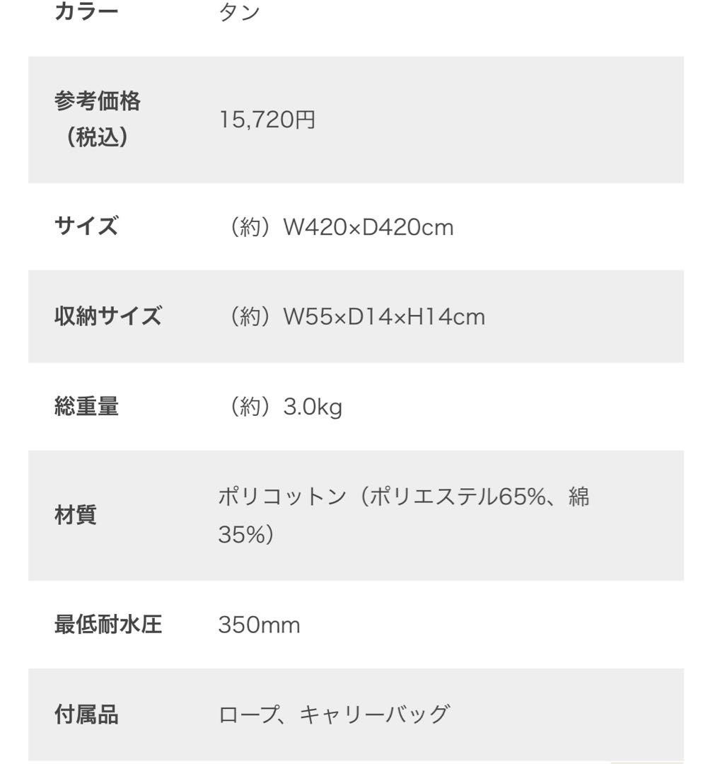 DOD ALL RIGHT TARP ポリコットン ヘキサタープ タン　ペグ付