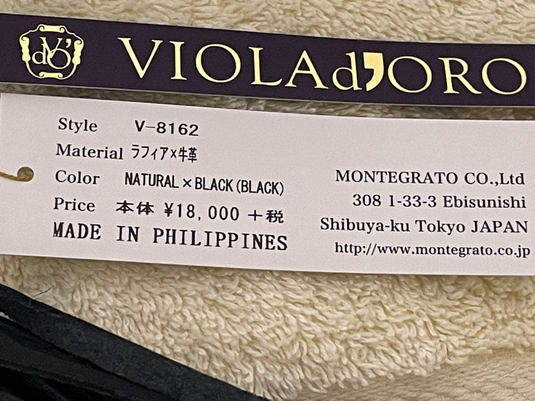 【新品未使用】VIOLAd'ORO（ヴィオラドーロ） ラフィアトートバッグ