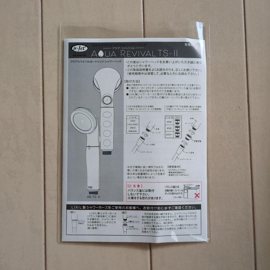 ☆アクアリバイバル☆カートリッジ交換不要