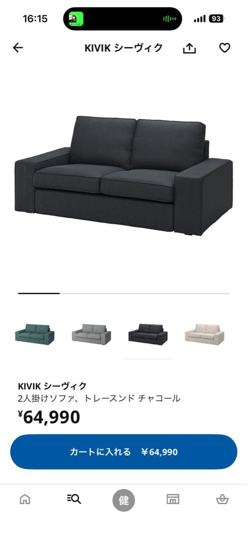 KIVIK 3人掛けソファ チャコール