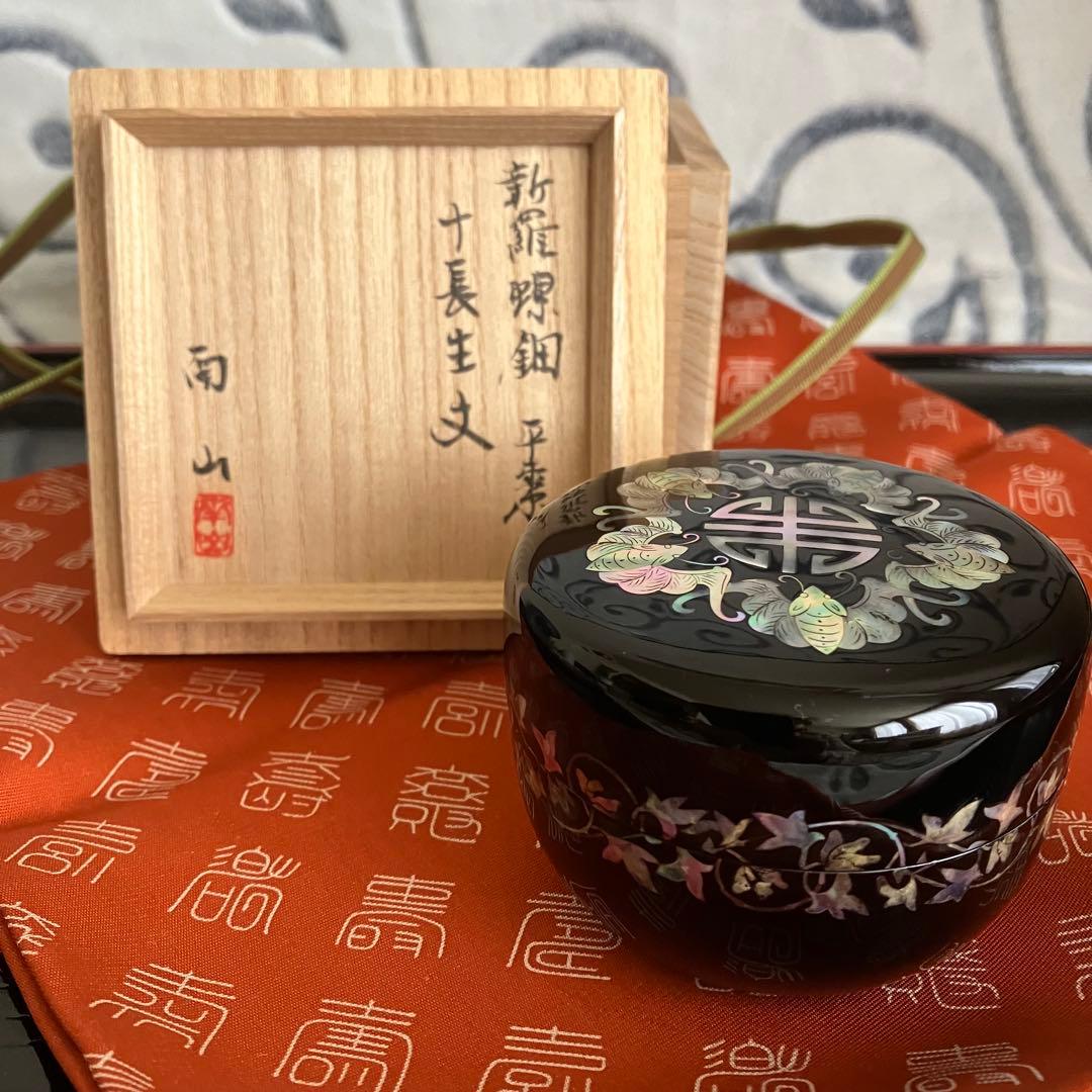 茶道具 新羅螺鈿平棗 十長生文