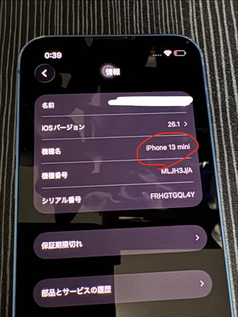 iPhone13 mini 本体　128gb