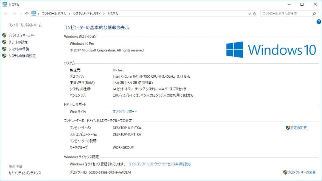 Windowsデスクトップ HP EliteDesk 800 G3 SFF corei5 7500 16GB