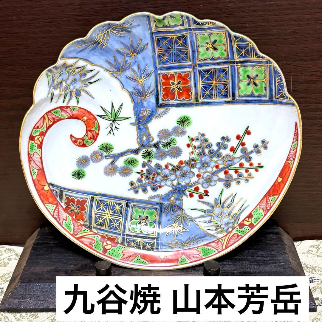未使用保管✨九谷焼 芳岳 染錦松竹梅 鮑型 皿 単品✨中皿 皿 吉祥 新春 正月