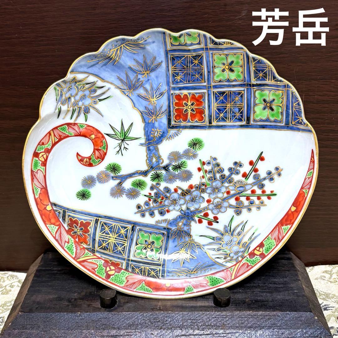 未使用保管✨九谷焼 芳岳 染錦松竹梅 鮑型 皿 単品✨中皿 皿 吉祥 新春 正月