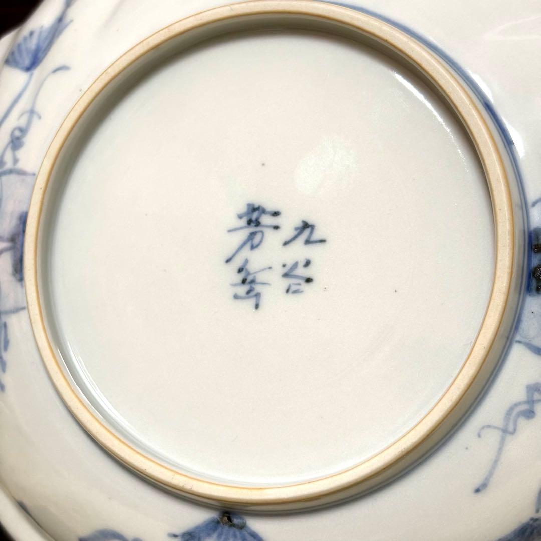 未使用保管✨九谷焼 芳岳 染錦松竹梅 鮑型 皿 単品✨中皿 皿 吉祥 新春 正月