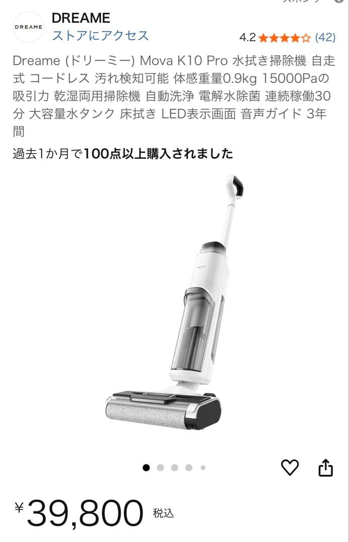 新品Dreame MOVA K10 Pro コードレス掃除機本体　回転ブラシ付き