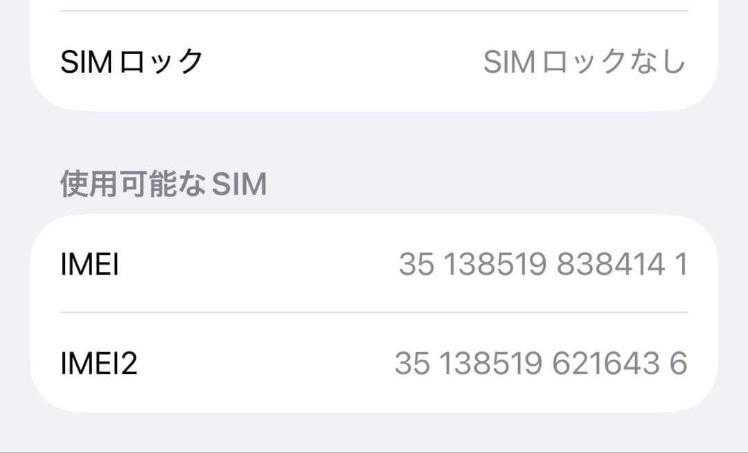 iPhone16Pro　デザートチタニウム　256GB　SIMフリー