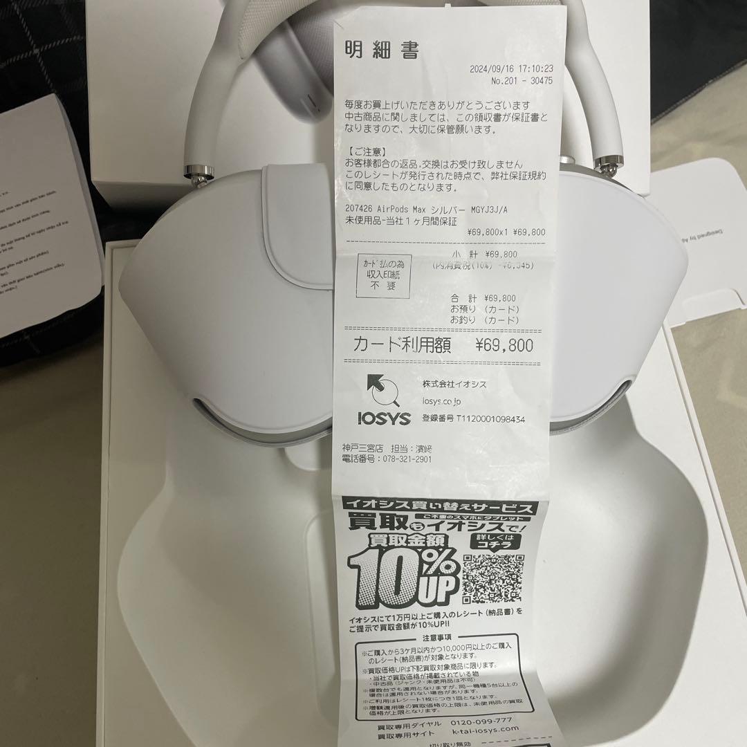 AirPods Max シルバー 本体 ˚₊✩‧₊ 充電ケーブル付き